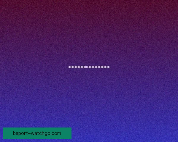 世界杯竞猜游戏乐趣大揭秘 与朋友一起享受激情对决的刺激体验