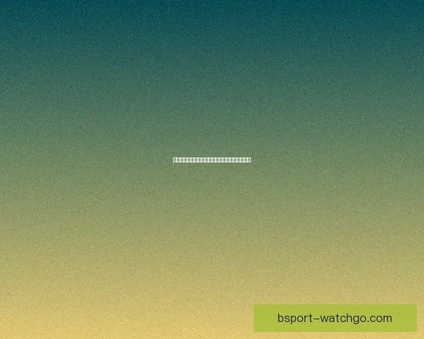 世界杯赛事胜负预测技巧分析及热门竞猜推荐策略