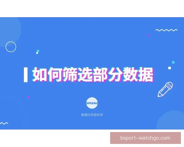 精准足球竞猜预测策略 揭秘如何提高胜率与分析技巧