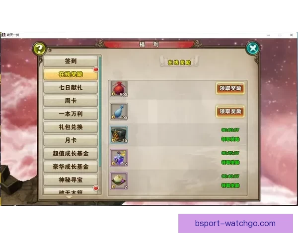 世界杯期间竞猜充值福利大放送享受超值优惠尽在活动中