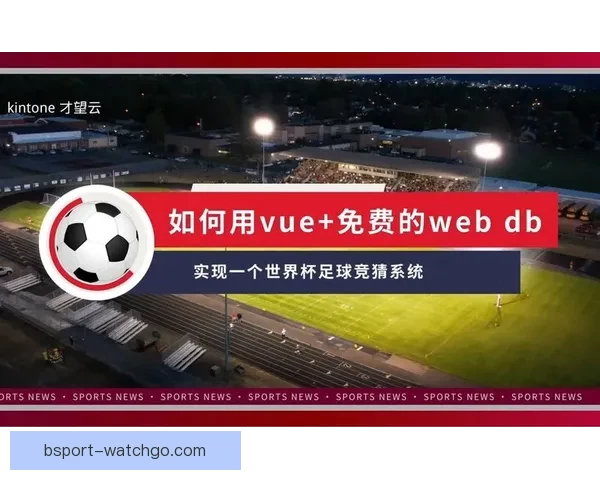 世界杯足球竞猜入口全攻略最新技巧与实用玩法指南分享 世界杯足球竞猜入口全攻略最新技巧与实用玩法指南分享