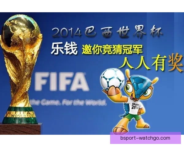 世界杯胜负竞猜实用技巧解析与投注技巧全面指南