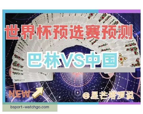 精彩世界杯赛事竞猜直播全程分析与实时预测互动